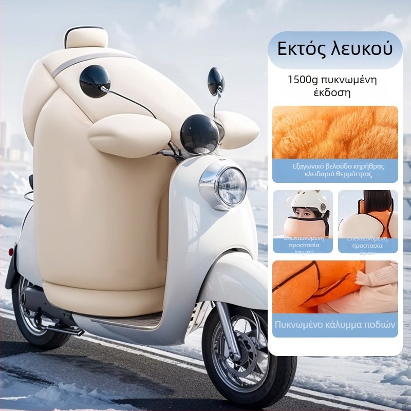 Χειμερινή μονωμένη κουβέρτα προστασίας από τον άνεμο για ηλεκτρικά οχήματα, παχιά ζεστή και αδιάβροχη ασπίδα για μοτοσικλέτες και ηλεκτρικά αυτοκίνητα