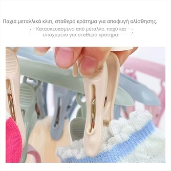 Xinyou Πολυλειτουργική κρεμάστρα ρούχων, 1 τεμάχιο