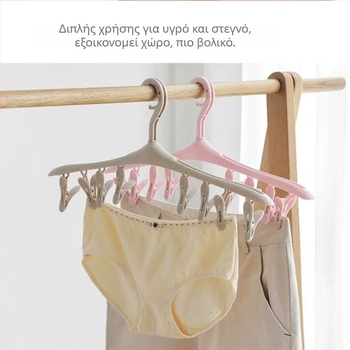 Xinyou Πολυλειτουργική κρεμάστρα ρούχων, 1 τεμάχιο