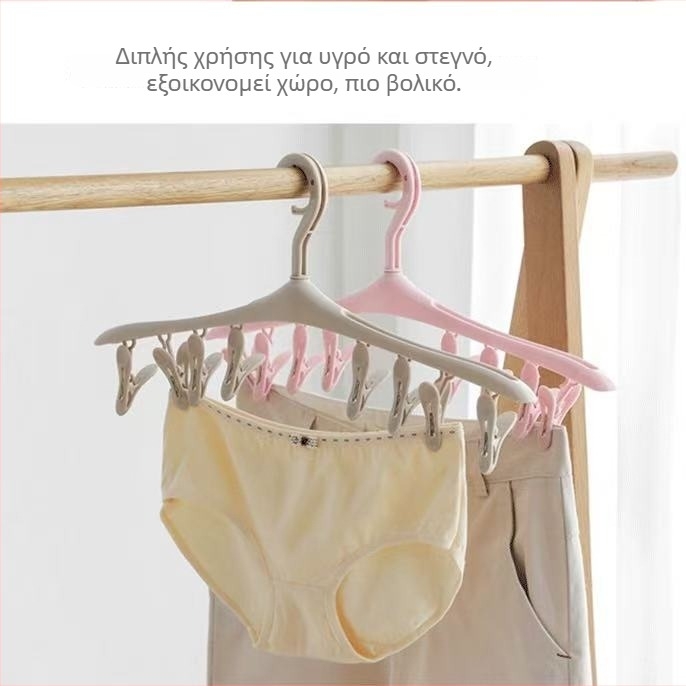Xinyou Πολυλειτουργική κρεμάστρα ρούχων, 1 τεμάχιο