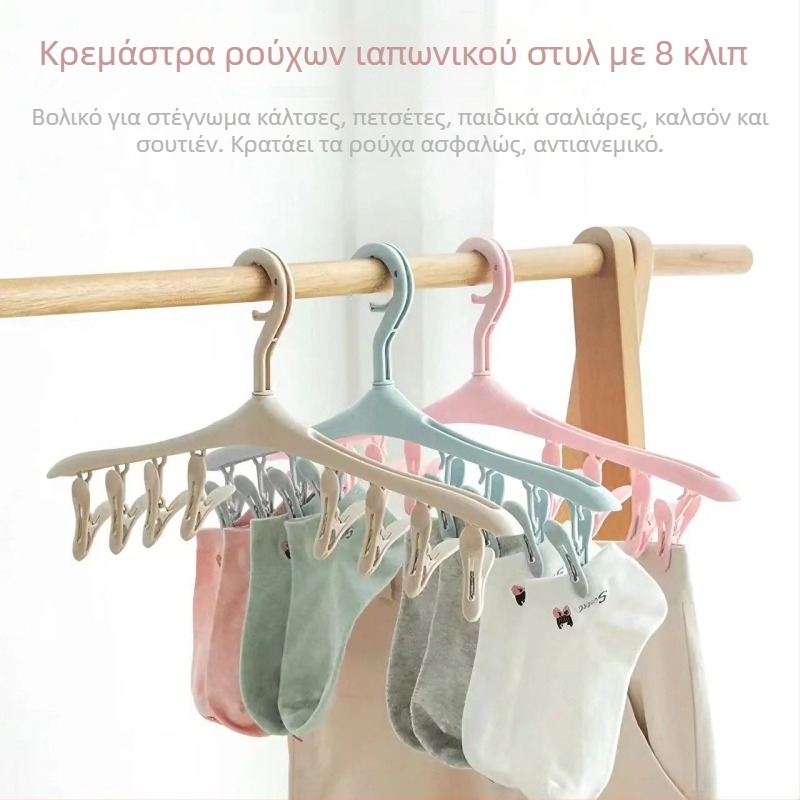 Xinyou Πολυλειτουργική κρεμάστρα ρούχων, 1 τεμάχιο