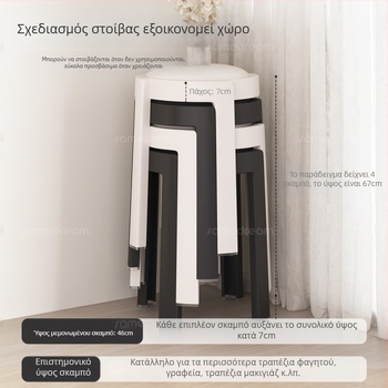 Πλαστικό σκαμπό οικιακής χρήσης, στοίβαξιμο, κυκλικό κάθισμα με μαλακή επένδυση, αίσθηση ήπιας πολυτέλειας, παχύτερη κατασκευή; Κατάλληλο ως επιπλέον κάθισμα σε σαλόνι ή δίπλα στο τραπέζι φαγητού.