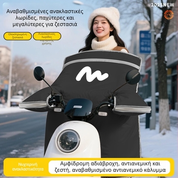 Κάλυμμα παρμπρίζ ηλεκτροκίνητου οχήματος, χειμερινό φλίς επένδυση, παχύτερο, αδιάβροχο και ανθεκτικό στον άνεμο, με αντίθεση χρωμάτων και αντανακλαστικά στοιχεία