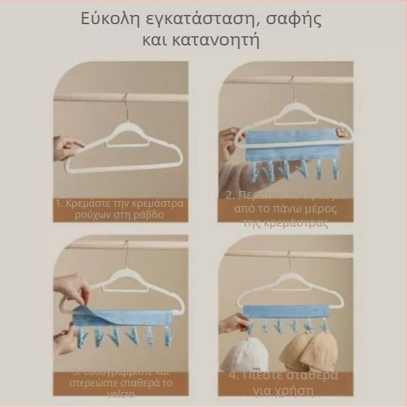 Φορητή αναδιπλούμενη βάση για στέγνωμα ρούχων από ύφασμα με κλιπ για κάλτσες