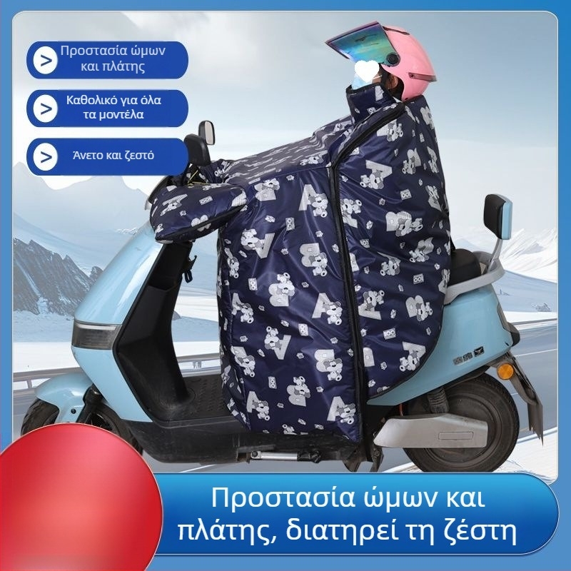 G5U Αντιανεμικό κουβέρτα για ηλεκτρικό ποδήλατο, με επένδυση fleece για τον χειμώνα, υπερμεγεθές, αδιάβροχη προστασία πλάτης από το κρύο