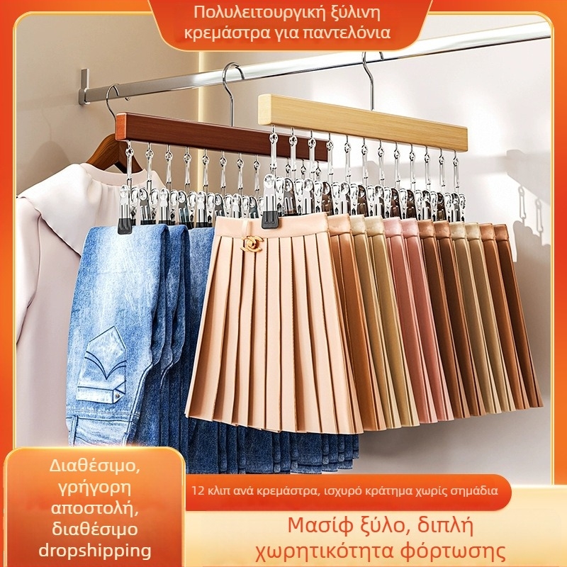 Ανοξείδωτη κρεμάστρα ρούχων με δώδεκα κλιπ για κάλτσες και αποθήκευση καπέλων σε ντουλάπα