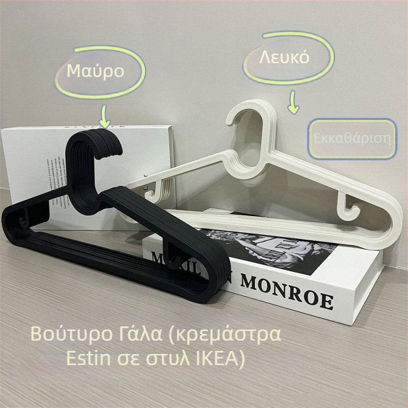 Μινιμαλιστικές αντιολισθητικές μαύρες-λευκές κρεμάστρες ρούχων για στέγνωμα, αποθήκευση σε μπαλκόνι και ντουλάπα, διπλής χρήσης για στεγνά και βρεγμένα ρούχα