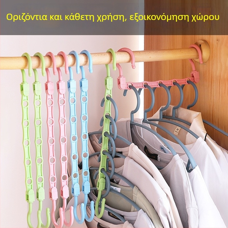Πολυλειτουργική κρεμάστρα με πέντε οπές, αντιολισθητική και ανθεκτική στον άνεμο, για ντουλάπες, ράφι στέγνωσης και αποθήκευση