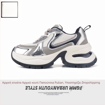 Γυναικεία αθλητικά παπούτσια τύπου dad sneakers σε ασημί χρώμα, με φαρδιά σόλα για αύξηση ύψους, εμπνευσμένα από Bailu