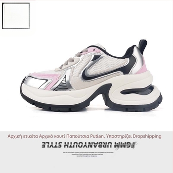 Γυναικεία αθλητικά παπούτσια τύπου dad sneakers σε ασημί χρώμα, με φαρδιά σόλα για αύξηση ύψους, εμπνευσμένα από Bailu