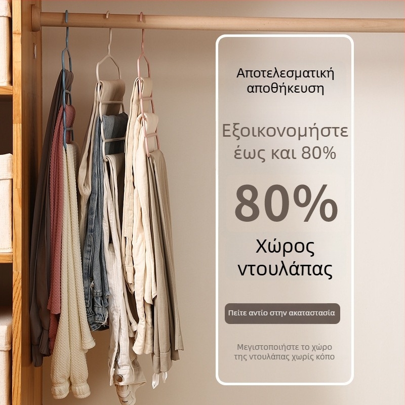 Πενταεπίπεδη κρεμάστρα παντελονιών — πολυλειτουργικό σύστημα αποθήκευσης ντουλάπας για εξοικονόμηση χώρου