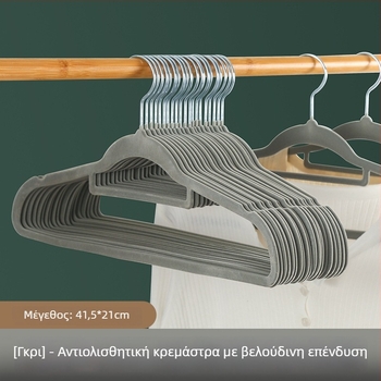 Αντιολισθητικά μαξιλαράκια ώμου για κρεμάστρες ρούχων, χωρίς ίχνη