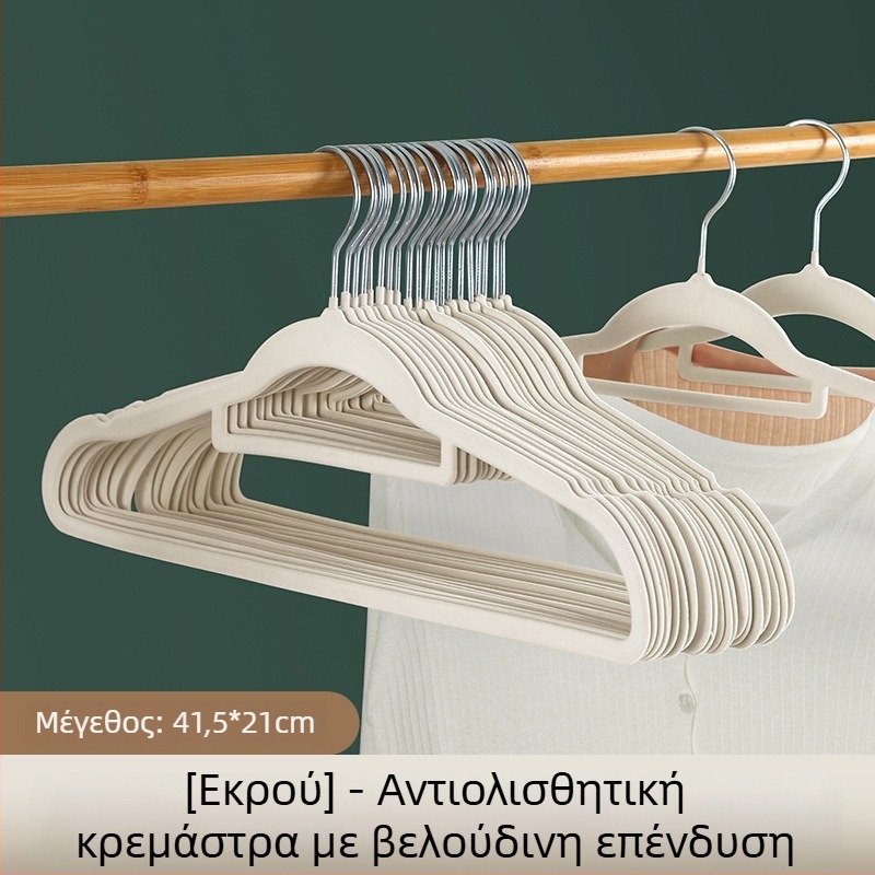 Αντιολισθητικά μαξιλαράκια ώμου για κρεμάστρες ρούχων, χωρίς ίχνη