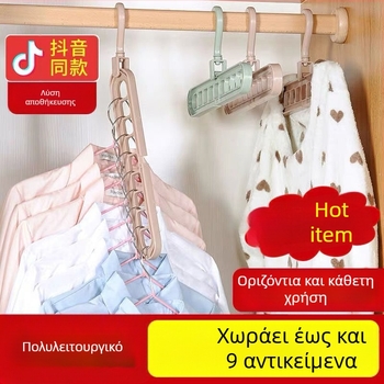 Πολυλειτουργική κρεμάστρα ρούχων με εννέα τρύπες, πτυσσόμενη περιστρεφόμενη οργάνωση ντουλάπας για οικιακή χρήση και ταξίδια