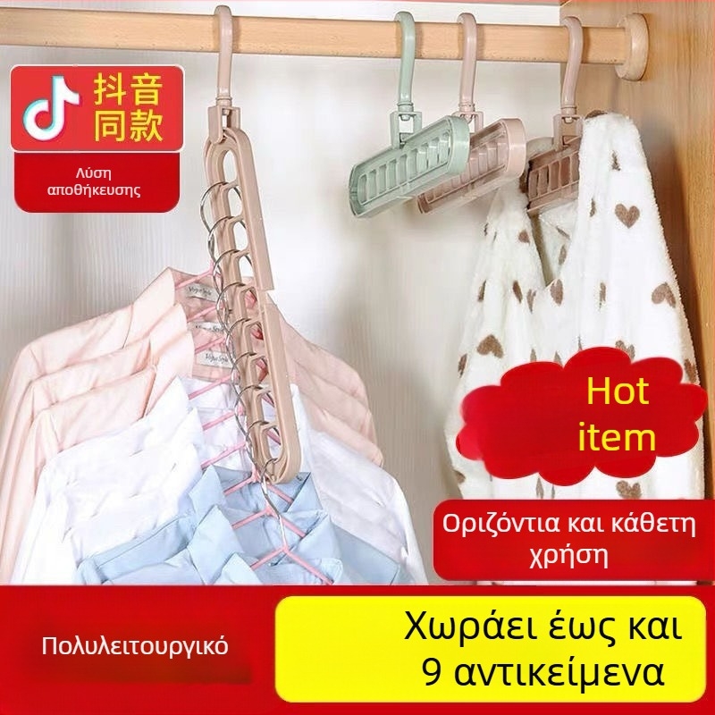 Πολυλειτουργική κρεμάστρα ρούχων με εννέα τρύπες, πτυσσόμενη περιστρεφόμενη οργάνωση ντουλάπας για οικιακή χρήση και ταξίδια