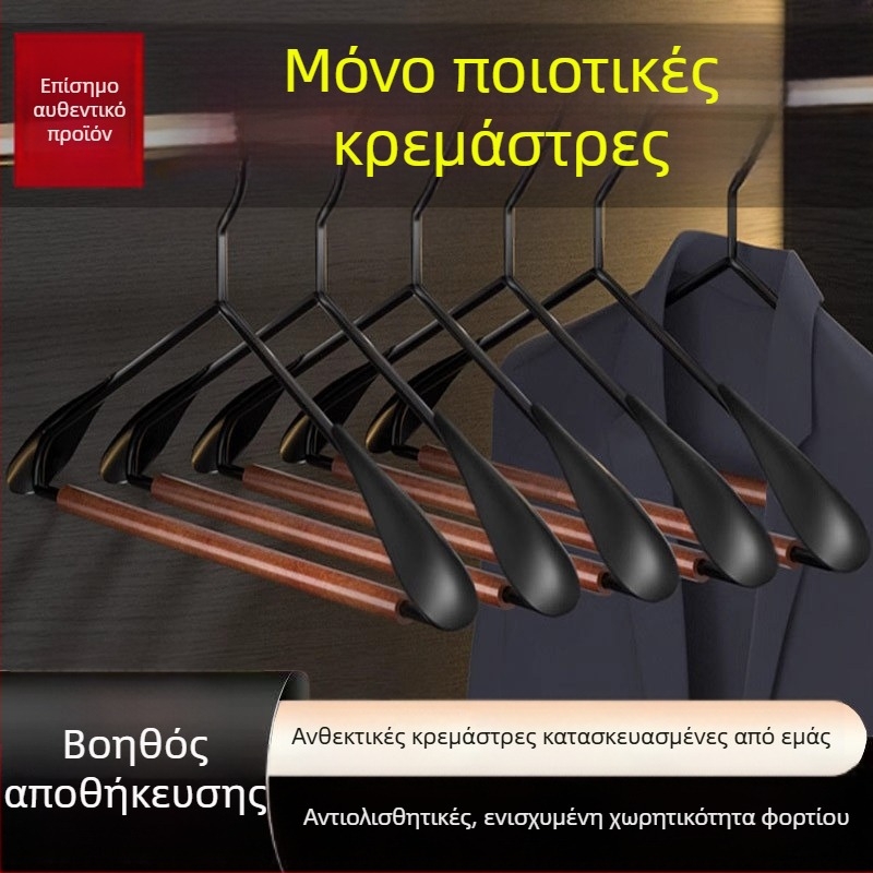 Κρεμάστρα παλτών με ευρείς ώμους, από ξύλο και μέταλλο, για γκαρνταρόμπα