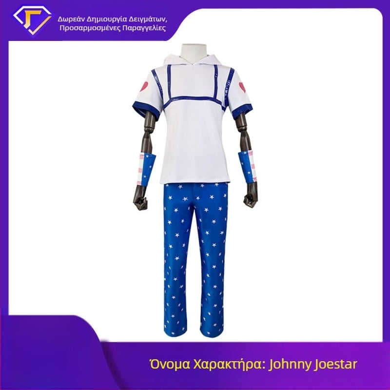 JOJO's Bizarre Adventure Jonathan Joestar cosplay - anime παράσταση