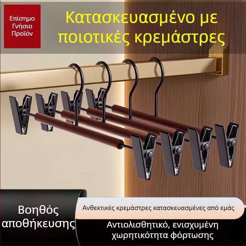 Ξύλινη κρεμάστρα ρούχων με αντιολισθητική επιφάνεια και υποστήριξη γωνίας, σχεδίαση χωρίς ραφές, κρεμάστρα παντελονιών, σετ 50 τεμαχίων