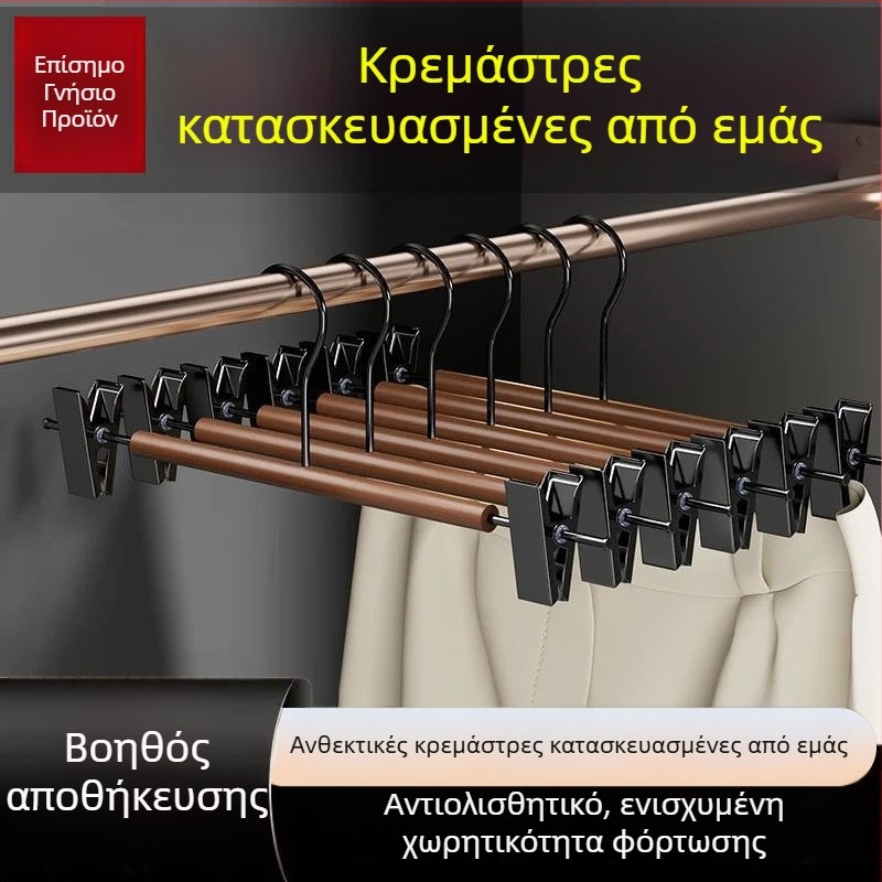 Ξύλινη κρεμάστρα ρούχων με αντιολισθητική επιφάνεια και υποστήριξη γωνίας, σχεδίαση χωρίς ραφές, κρεμάστρα παντελονιών, σετ 50 τεμαχίων