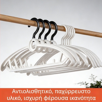 Ανθεκτική κρεμάστρα ρούχων με ευρείς ώμους, χωρίς σημάδια στα ρούχα, παχυσμένη κρεμάστρα για κοιτώνα, αντιολισθητική