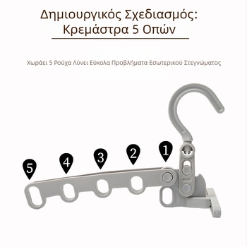 Αναδιπλούμενη κρεμάστρα ρούχων με πέντε οπές — πολυλειτουργικό εργαλείο για ταξίδια και στέγνωμα σε εσωτερικούς χώρους