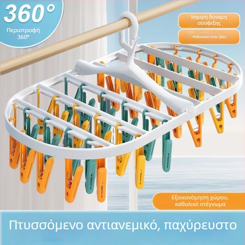 Στεγνωτήριο ρούχων με πολλαπλά κλιπ, πολυλειτουργική κρεμάστρα για κάλτσες, μπαλκονικό στεγνωτήριο για εσώρουχα και κάλτσες