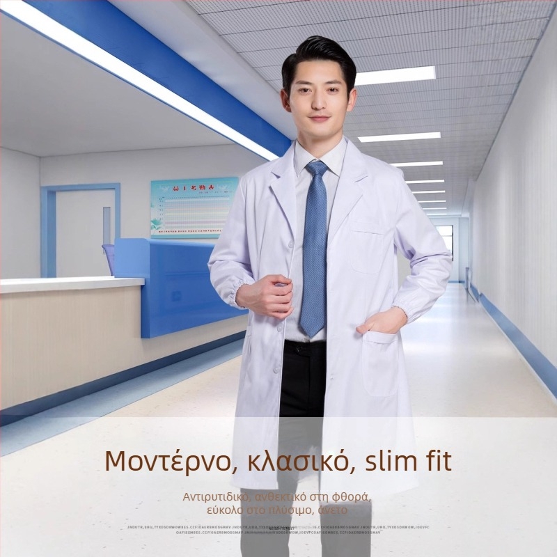 Nightingale unisex λευκό ιατρικό ράσο με ελαστικές μανσέτες, ύφασμα βαμβάκι-πολυεστέρα, απομάκρυνση υγρασίας, για φοιτητές και επαγγελματίες