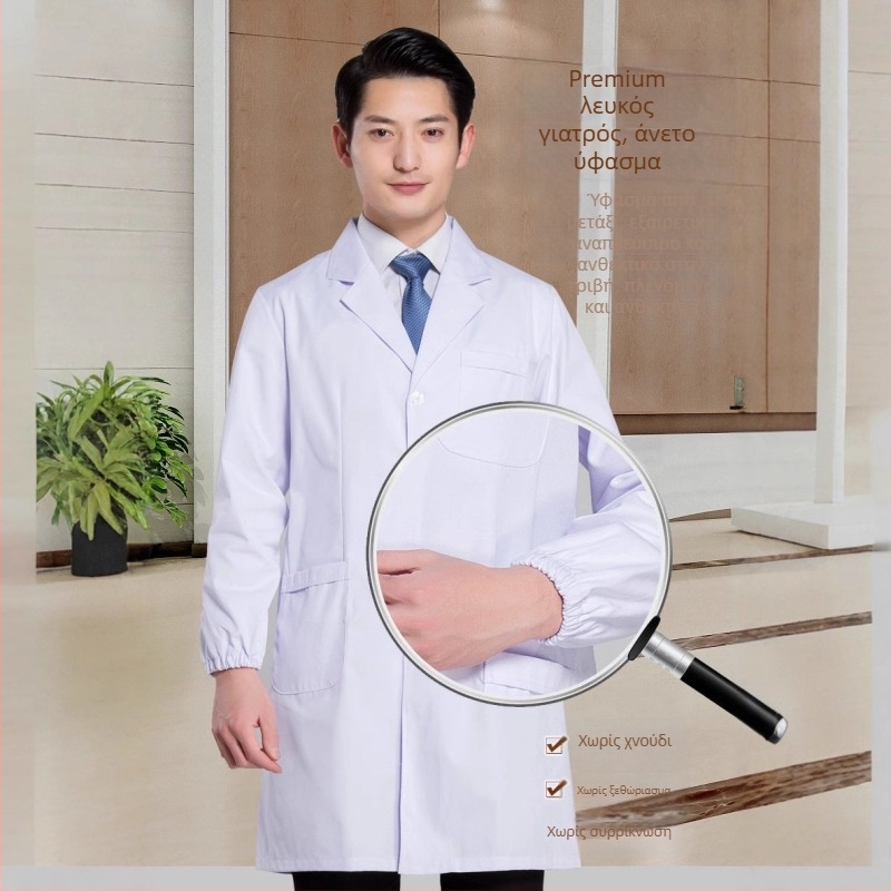 Nightingale unisex λευκό ιατρικό ράσο με ελαστικές μανσέτες, ύφασμα βαμβάκι-πολυεστέρα, απομάκρυνση υγρασίας, για φοιτητές και επαγγελματίες