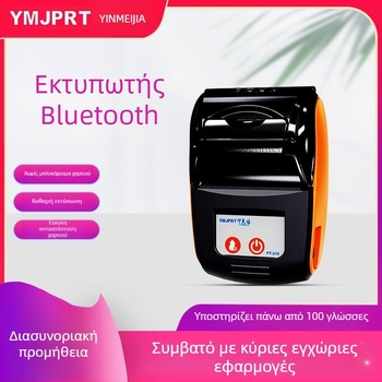 Μίνι φορητός Bluetooth θερμικός εκτυπωτής αποδείξεων, 58 mm