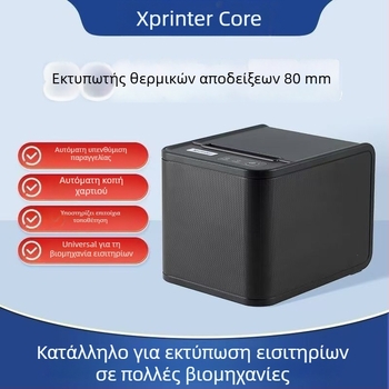 Θερμικός εκτυπωτής αποδείξεων Xinye Xp-80Ts, 80mm, USB και Ethernet, κατάλληλος για ρεσεψιόν, κουζίνα, catering και ιατρική χρήση