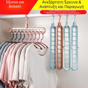 Xiangcai Πολυλειτουργική Αναδιπλούμενη Κρεμάστρα Ρούχων Με Εννέα Θέσεις – Εξοικονόμηση Χώρου