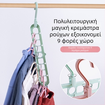 Xiangcai Πολυλειτουργική Αναδιπλούμενη Κρεμάστρα Ρούχων Με Εννέα Θέσεις – Εξοικονόμηση Χώρου