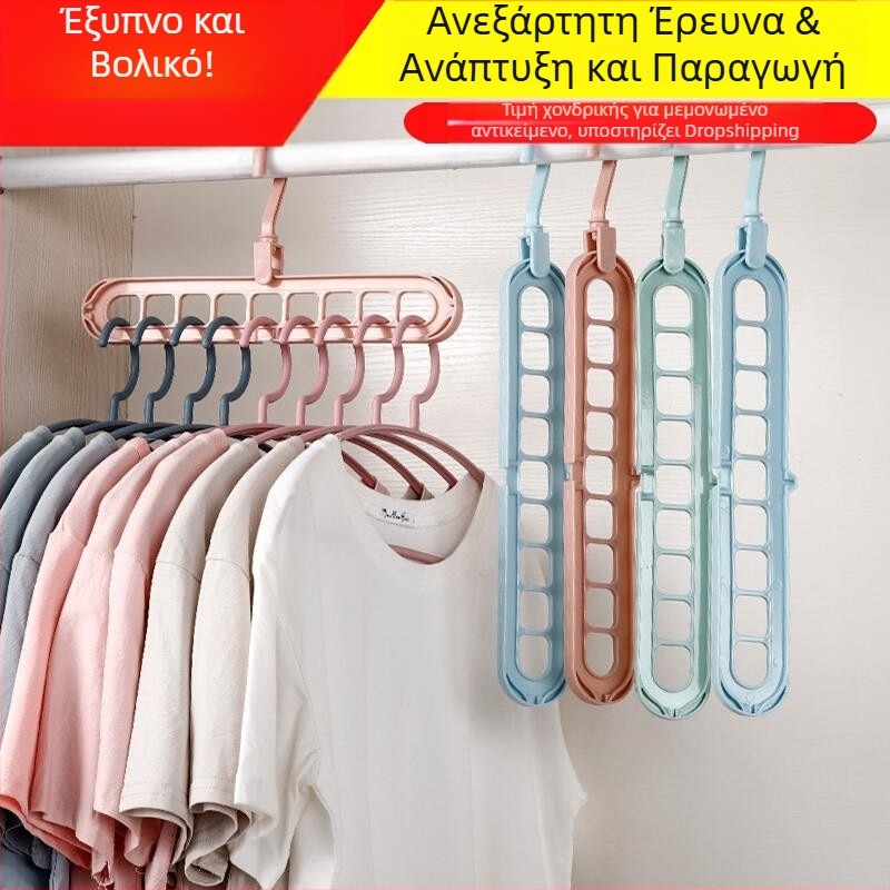 Xiangcai Πολυλειτουργική Αναδιπλούμενη Κρεμάστρα Ρούχων Με Εννέα Θέσεις – Εξοικονόμηση Χώρου