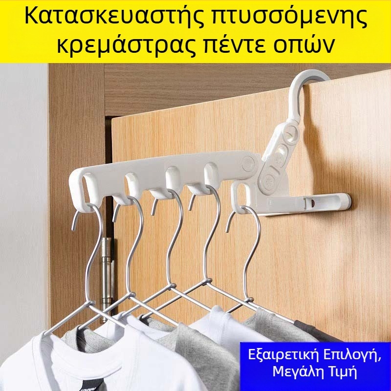 Πτυσσόμενη πλαστική κρεμάστρα ρούχων για εσωτερικούς χώρους, τοίχο-μοντάριστη, πολυχρηστική, με πέντε τρύπες, φορητή για ταξίδια