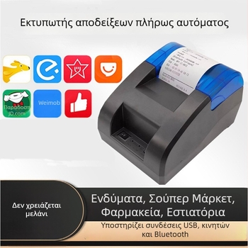 Ασύρματος θερμικός εκτυπωτής αποδείξεων Bluetooth, 58mm, χωρίς φωνή, για σούπερμάρκετ και take-out