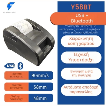 Ασύρματος θερμικός εκτυπωτής αποδείξεων Bluetooth, 58mm, χωρίς φωνή, για σούπερμάρκετ και take-out