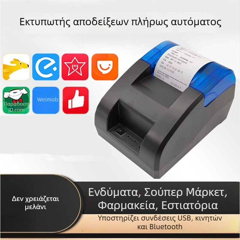 Ασύρματος θερμικός εκτυπωτής αποδείξεων Bluetooth, 58mm, χωρίς φωνή, για σούπερμάρκετ και take-out