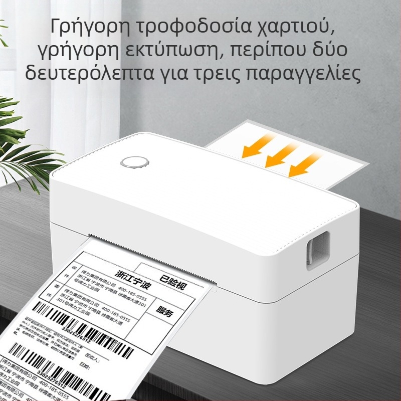 Συμπαγής θερμικός εκτυπωτής ετικετών για αποστολές, USB διεπαφή, πλάτος εκτύπωσης 30–80 mm, διαστάσεις 183×80×65 mm