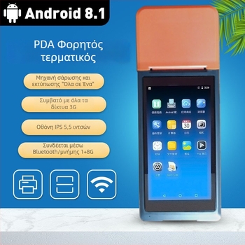 Φορητός PDA θερμικός εκτυπωτής αποδείξεων, Bluetooth, συμπαγής για οικιακή κουζίνα