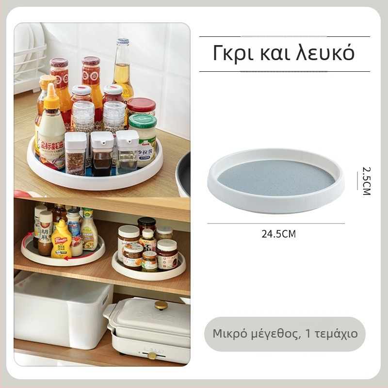 Πολυλειτουργική περιστρεφόμενη ραφιέρα αποθήκευσης για κουζίνα και μπάνιο, οργάνωση καρυκευμάτων και προϊόντων περιποίησης