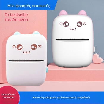 Φορητός Bluetooth θερμικός εκτυπωτής για εκτύπωση ασκήσεων και ετικετών