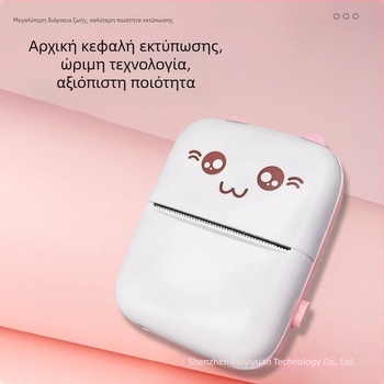 Φορητός Bluetooth θερμικός εκτυπωτής για εκτύπωση ασκήσεων και ετικετών