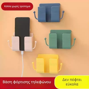 Επιτοίχιο επικολλητό ράφι αποθήκευσης τηλεφώνου με θήκη φόρτισης και χώρο για τηλεχειριστήρια – μοντέρνος μινιμαλιστικός σχεδιασμός