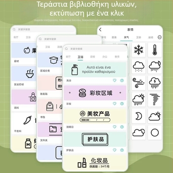 Εκτυπωτής ετικετών Deli Q1A, συμπαγής Bluetooth θερμικός εκτυπωτής οικιακής χρήσης, εκτυπωτής ετικετών χωρίς μελάνι