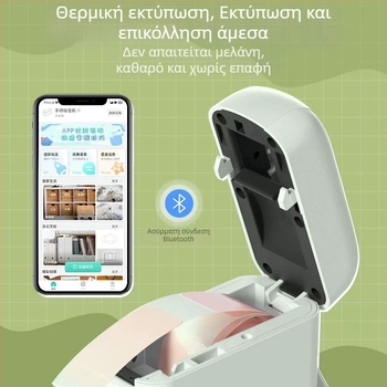 Εκτυπωτής ετικετών Deli Q1A, συμπαγής Bluetooth θερμικός εκτυπωτής οικιακής χρήσης, εκτυπωτής ετικετών χωρίς μελάνι