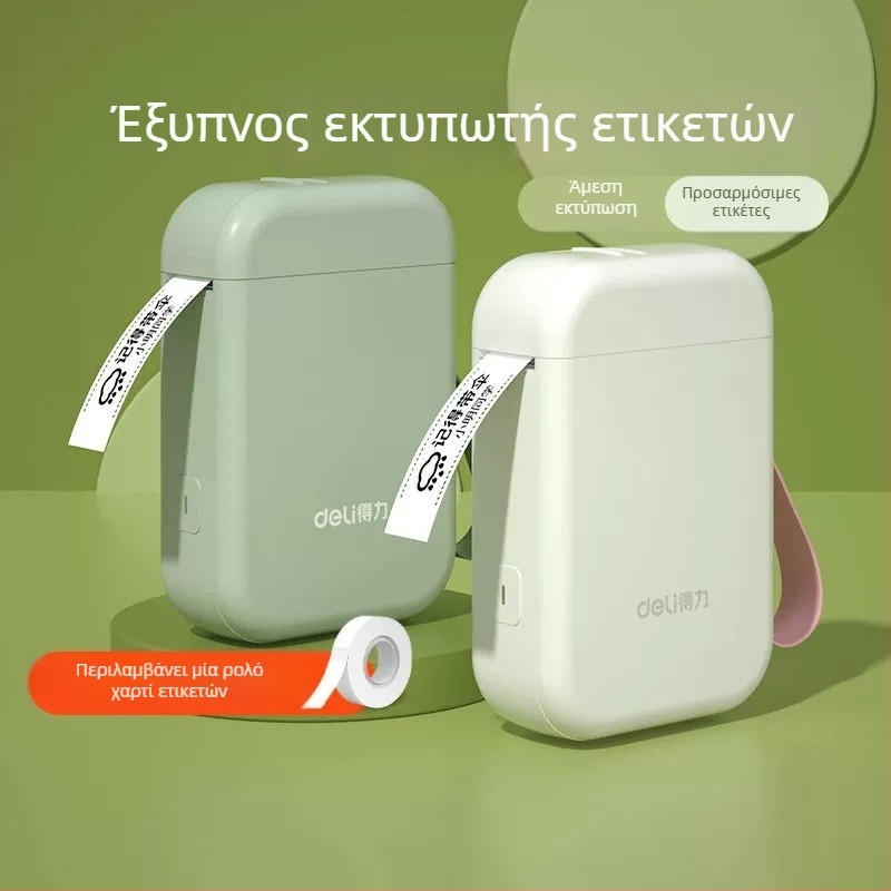Εκτυπωτής ετικετών Deli Q1A, συμπαγής Bluetooth θερμικός εκτυπωτής οικιακής χρήσης, εκτυπωτής ετικετών χωρίς μελάνι