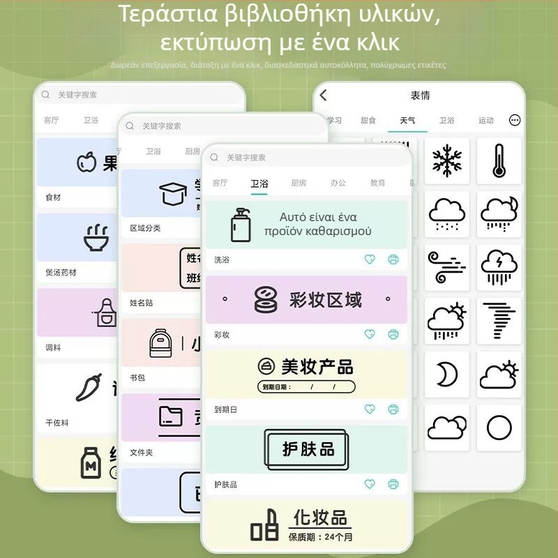 Εκτυπωτής ετικετών Deli Q1A, συμπαγής Bluetooth θερμικός εκτυπωτής οικιακής χρήσης, εκτυπωτής ετικετών χωρίς μελάνι