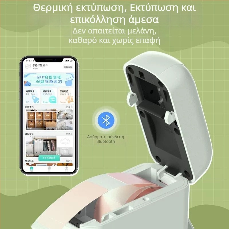 Εκτυπωτής ετικετών Deli Q1A, συμπαγής Bluetooth θερμικός εκτυπωτής οικιακής χρήσης, εκτυπωτής ετικετών χωρίς μελάνι