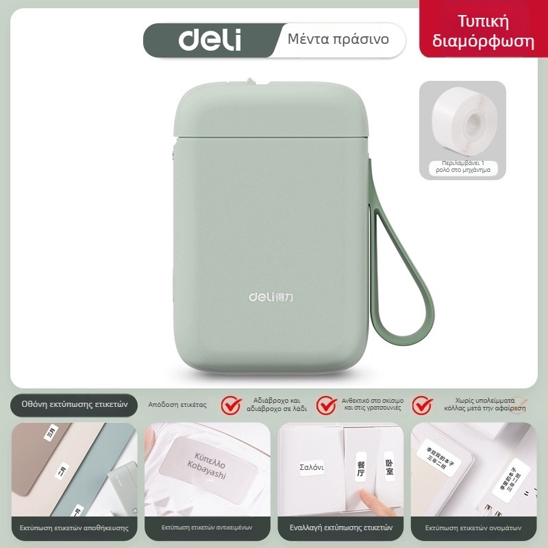 Εκτυπωτής ετικετών Deli Q1A, συμπαγής Bluetooth θερμικός εκτυπωτής οικιακής χρήσης, εκτυπωτής ετικετών χωρίς μελάνι