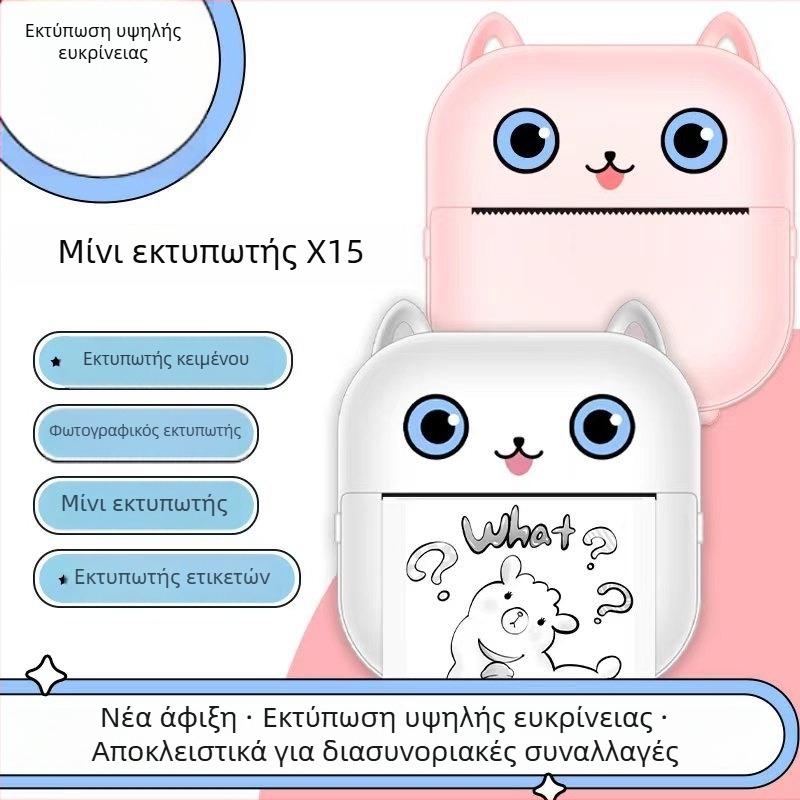 Μίνι φορητός Bluetooth θερμικός εκτυπωτής φωτογραφιών για παιδιά και ετικέτες, συμβατός με εφαρμογή κινητού, πλάτος εκτύπωσης 57 mm